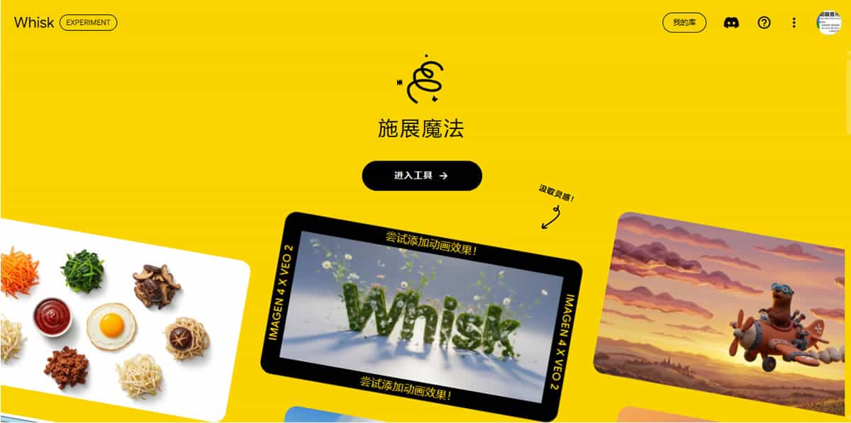 免費也能用!Google Whisk AI 圖像生成實驗性工具,體驗 Nano Banana 零成本 免費也能用!Google Whisk AI 圖像生成實驗性工具,體驗 Nano Banana 零成本