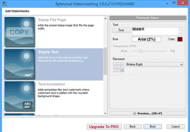Bytescout Watermarking 批次替圖片加入浮水印