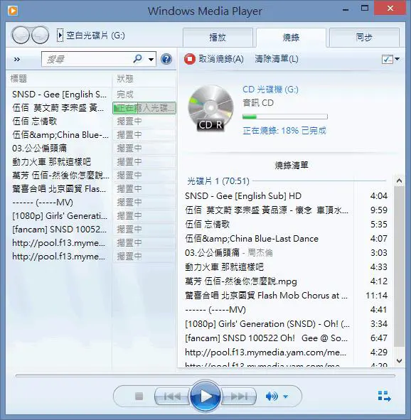 如何利用 Windows Media Player 將 MP3 燒錄成 CD 光碟？