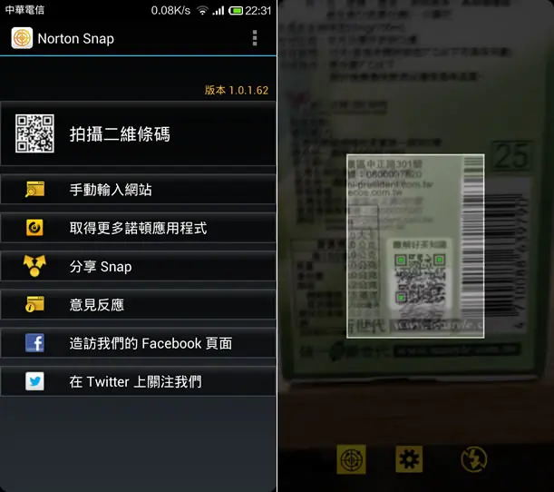 ﹝Android﹞Norton Snap 檢查所掃描的 QR Code，攔截不安全的網站