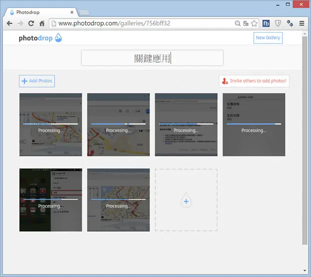 Photodrop 使用方便的免費網路相簿(免註冊)