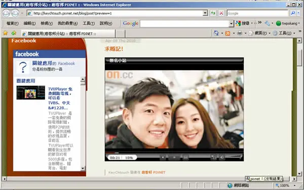 如何將YouTube、無名影音或 Vlog中的影片嵌入到自己的網站或部落格？