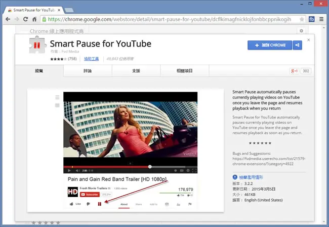 Smart Pause for YouTube 開啟新分頁時，正在播放的 YouTube 就能自動暫停，切回時，自動繼續播放