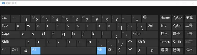 [ Windows ]如何開啟 ｢螢幕小鍵盤｣功能？