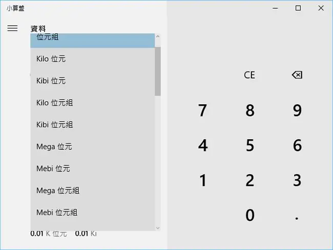 如何利用 Windows 內建小算盤來進行單位轉換？