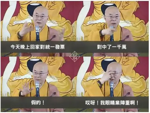 大家來玩「假的！產生器」