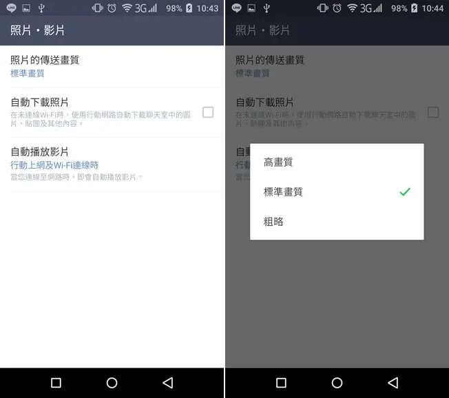 [  LINE ]如何上傳高畫質相片？