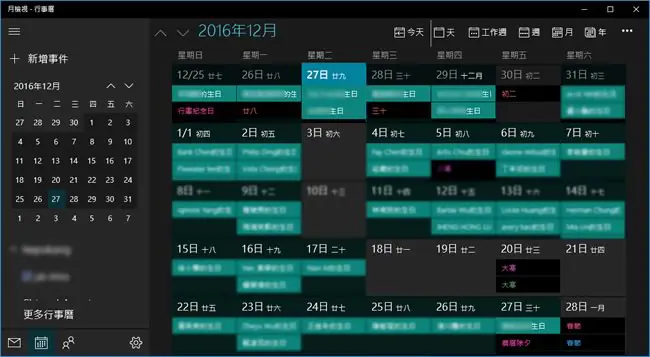 如何關閉或開啟 Windows 10 行事曆上 Facebook 上好友的生日資訊？