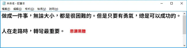 [免費中文字型] 思源宋體 Noto Serif CJK 字型免費下載