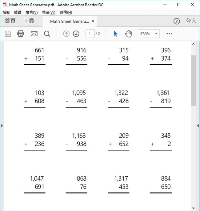 MathSheetGenerator 數學題目產生器