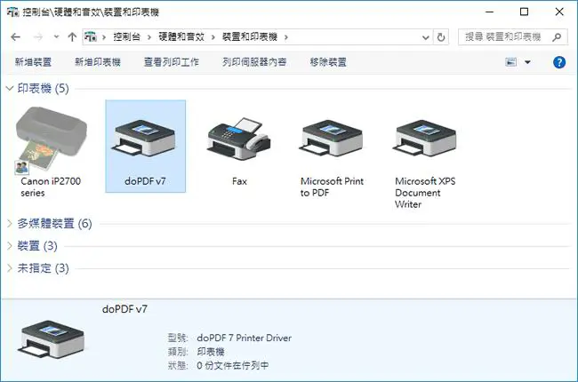 doPDF 可在任何程式中藉由[ 列印 ]功能來建立 PDF 檔案