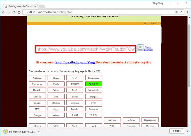 Getting Youtube Subtitles 下載 YouTube 影片所使用的 SRT 字幕檔