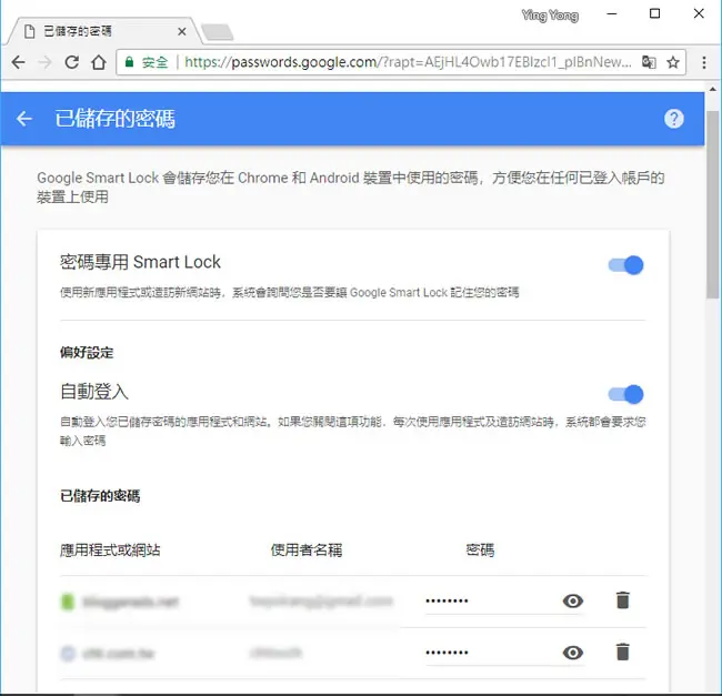 利用 Google Smart Lock 管理在網頁上輸入的帳號密碼，方便在任何已登入帳戶的裝置上使用