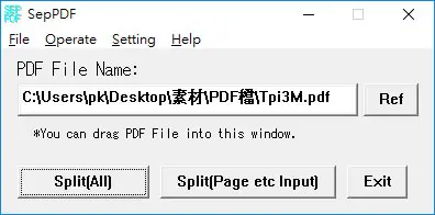 SepPDF PDF 文件分割免費工具