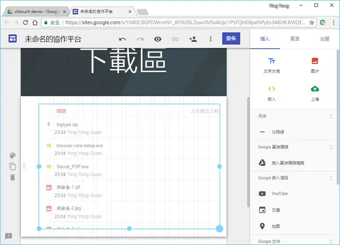 如何將 Google 雲端硬碟內的檔案變成可下載的網頁連結？