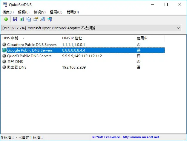 QuickSetDNS 快速切換電腦網路 DNS 伺服器設定