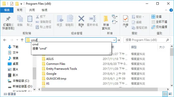 如何讓「命令提示字元」可從任何資料夾下快速開啟？