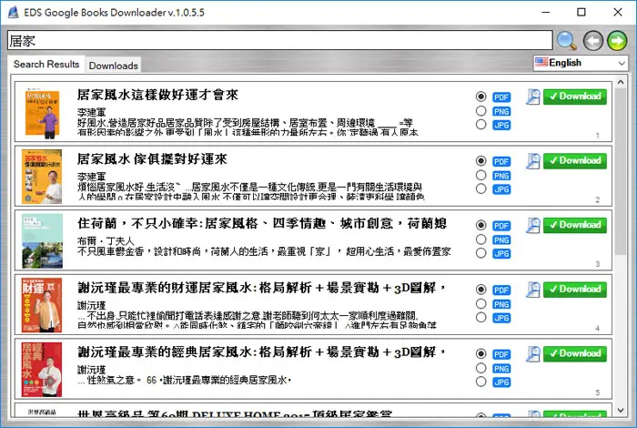 EDS Google Books Downloader 「Google 圖書」免費下載器