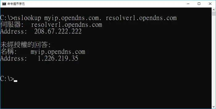 [ Windows ]如何使用 nslookup 指令查詢外部的 IP 地址？