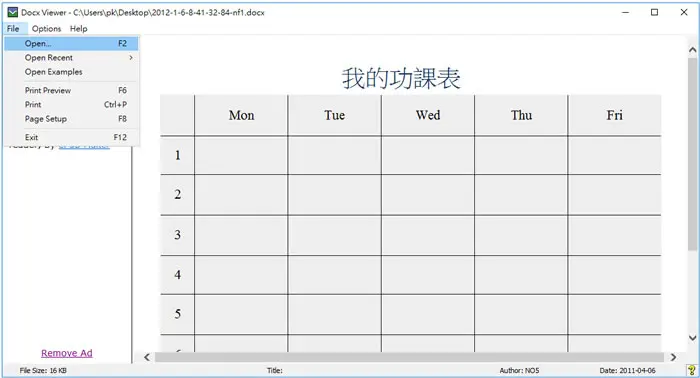 DocX Viewer 輕量級的 Word 檔案閱讀工具