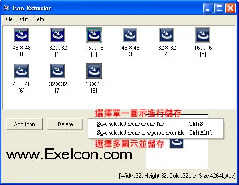 Icon Extractor  擷取 EXE及DLL 檔案內的圖示軟體﹝免安裝﹞