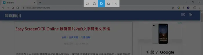 如何使用 Windows 內建的螢幕截圖工具？