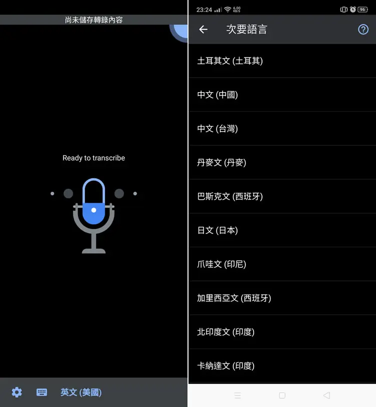 「Google 即時轉錄」即時將語音和聲音轉錄成文字
