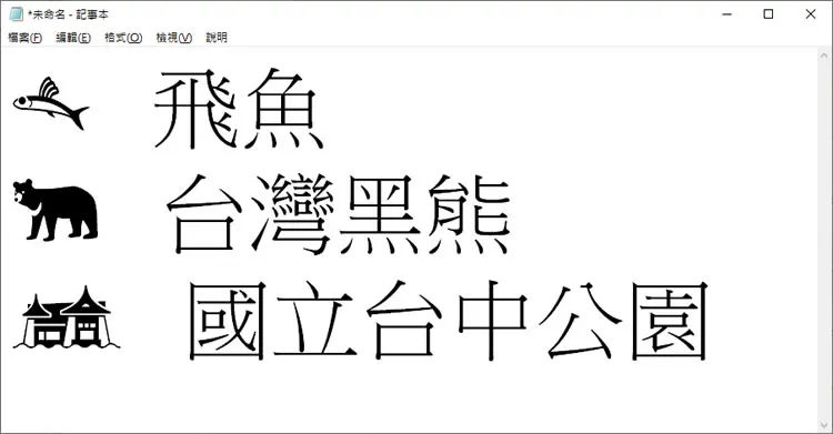Taiwan Icon Font 以台灣特色所設計的圖示標誌