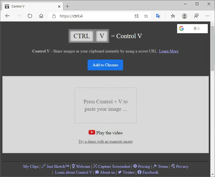 Control V 貼上圖片就可以用網址分享