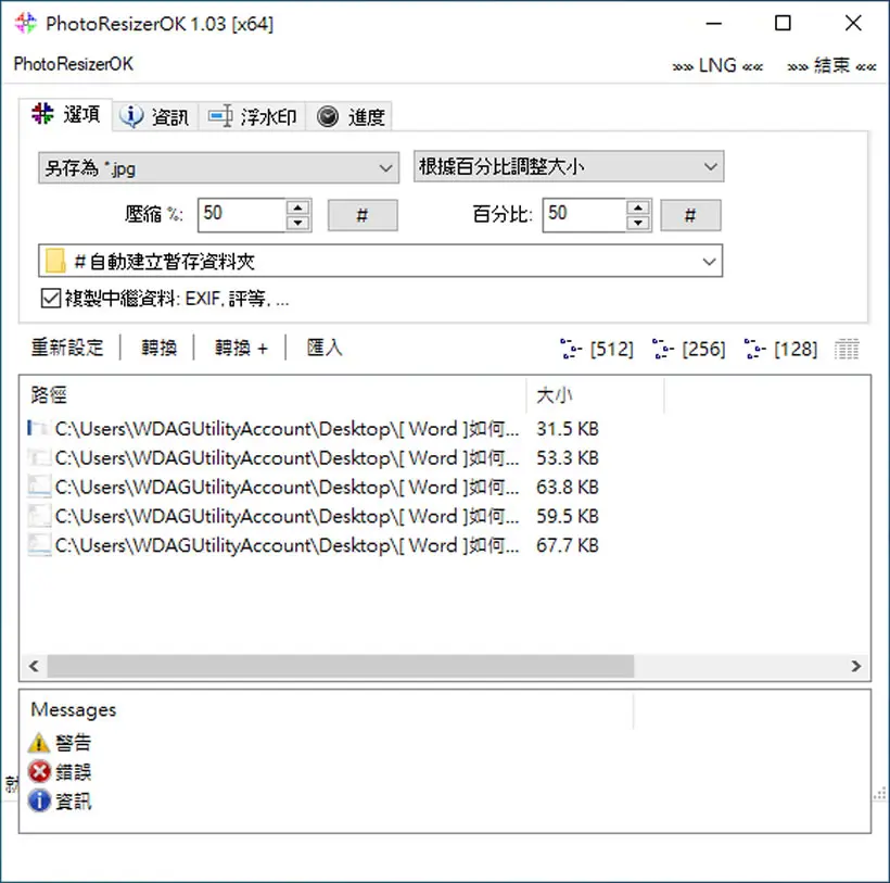 PhotoResizerOK 可快速調整圖片尺寸的免費軟體