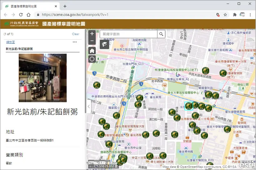 行政院農業委員會-國產豬標章證明地圖