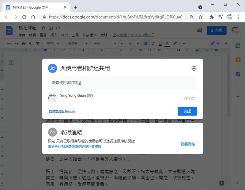 如何讓存放在「Google 雲端硬碟」內的檔案，只能檢視，不能下載、列印與複製？