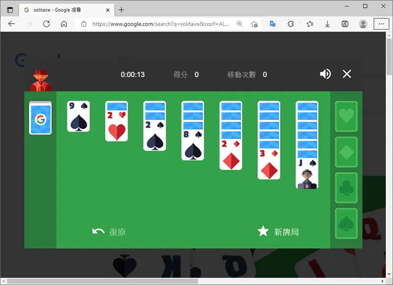 如何在瀏覽器玩 Windows 經典的「接龍」遊戲？