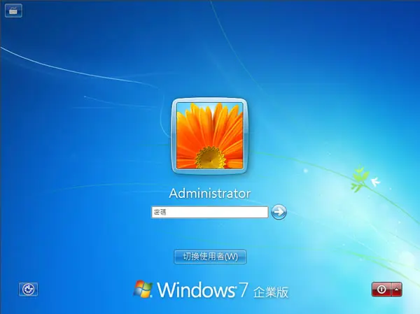 如何在 Windows 7 系統下切換使用者，使用管理員身分﹝Administrator﹞登入