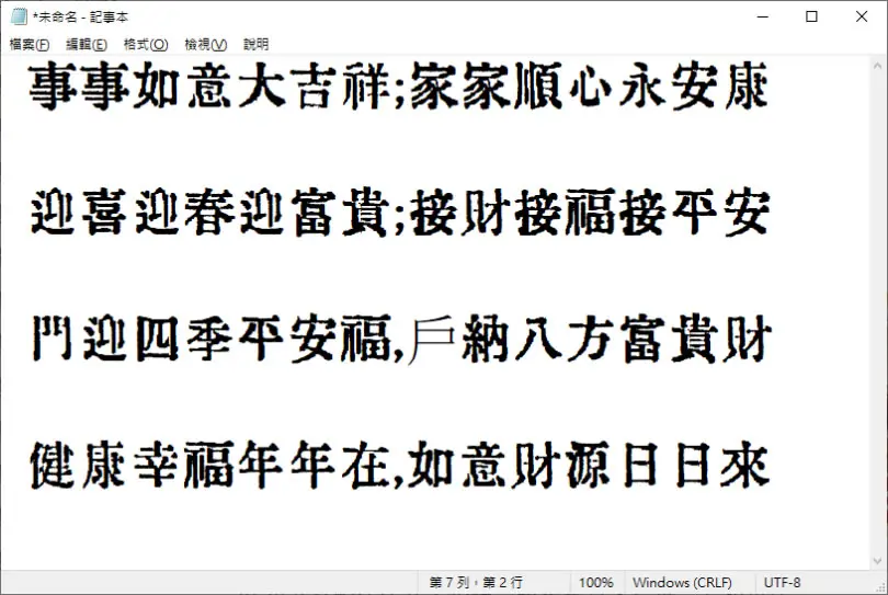 「Oradano 明朝 GSRR」支援中文字的日本復古鉛字字型(可商用)