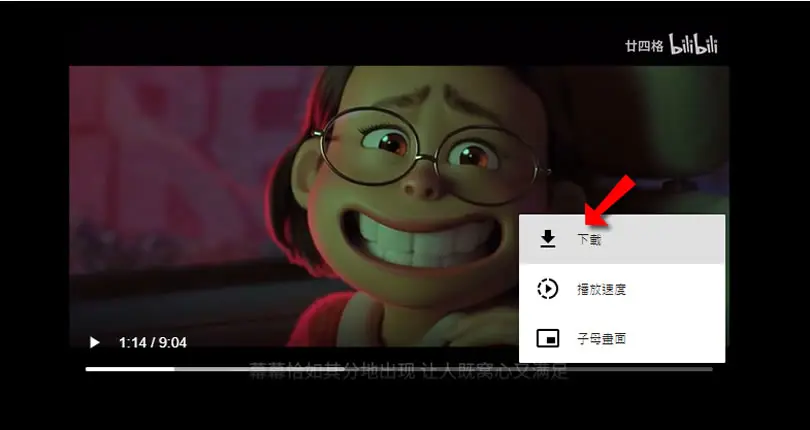TubeOffline 可用來下載 bilibili 影片的線上免費服務