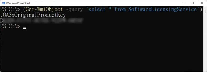 如何使用 PowerShell 查詢 Windows 產品金鑰？