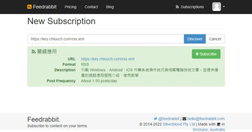 Feedrabbit 用 EMail 免費訂閱網站最新文章