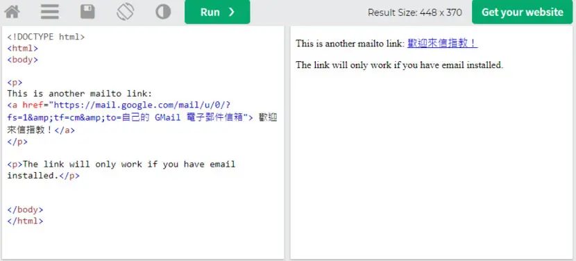 如何讓網頁內的電子郵件鏈結可以在點擊後開啟 GMail 來撰寫郵件？