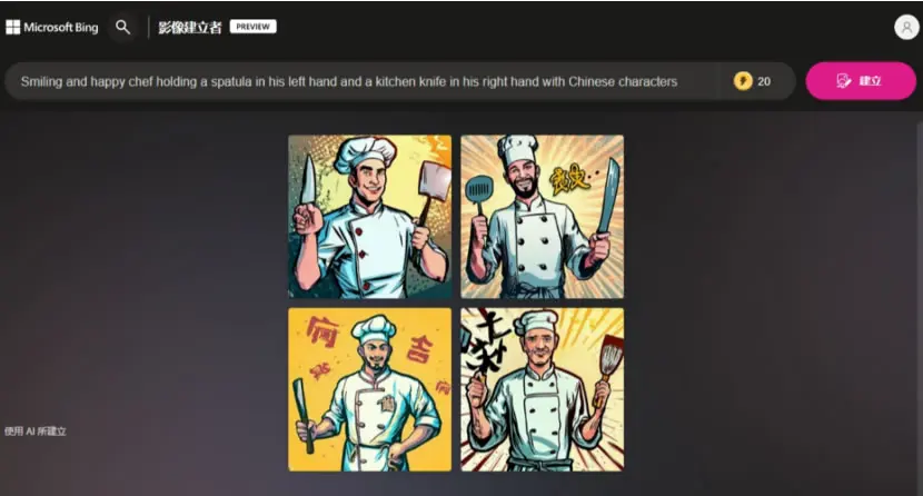 Microsoft Image Creator 體驗 AI 繪圖威力，輸入文字描述就用 AI 幫你產圖