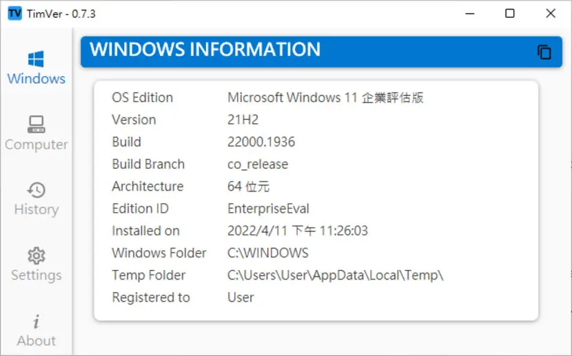 TimVer 一站式顯示 Windows 版本及電腦硬體相關訊息的工具