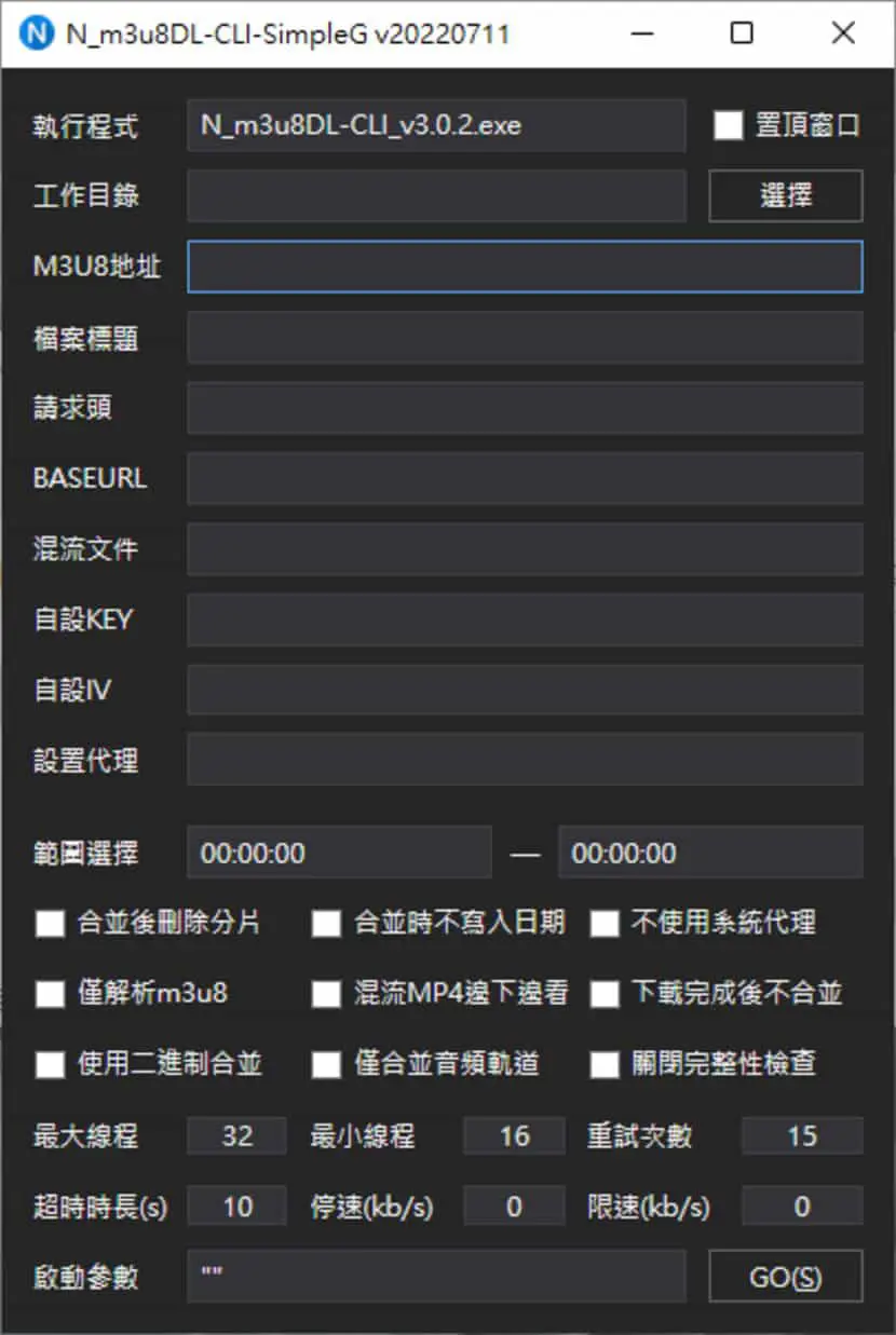 N_m3u8DL-CLI：免費 M3U8 解析與下載利器，輕鬆取得串流影音媒體