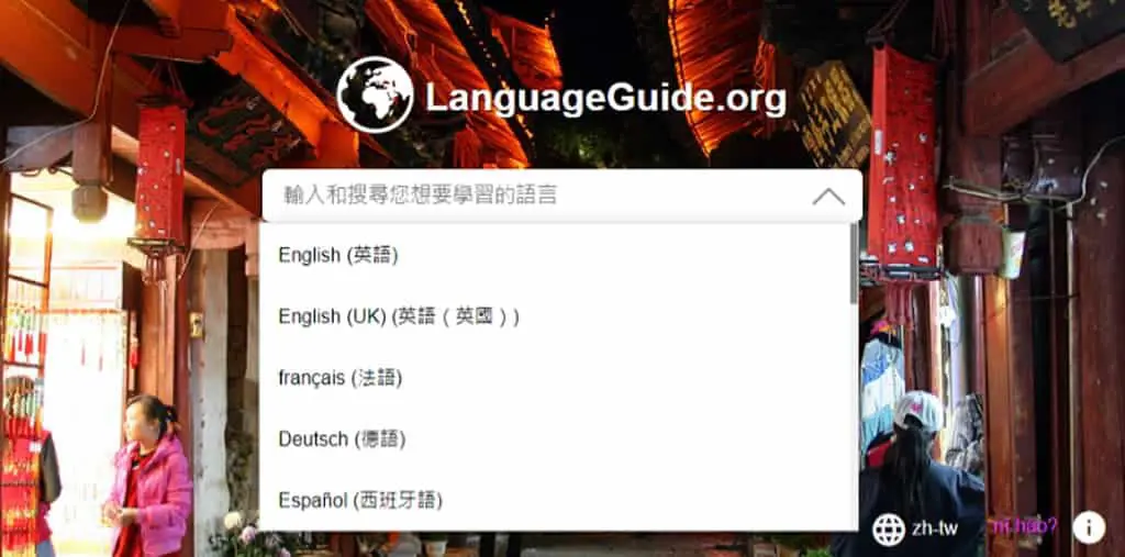 LanguageGuide：免費互動式外語學習平台，快速提升聽說能力