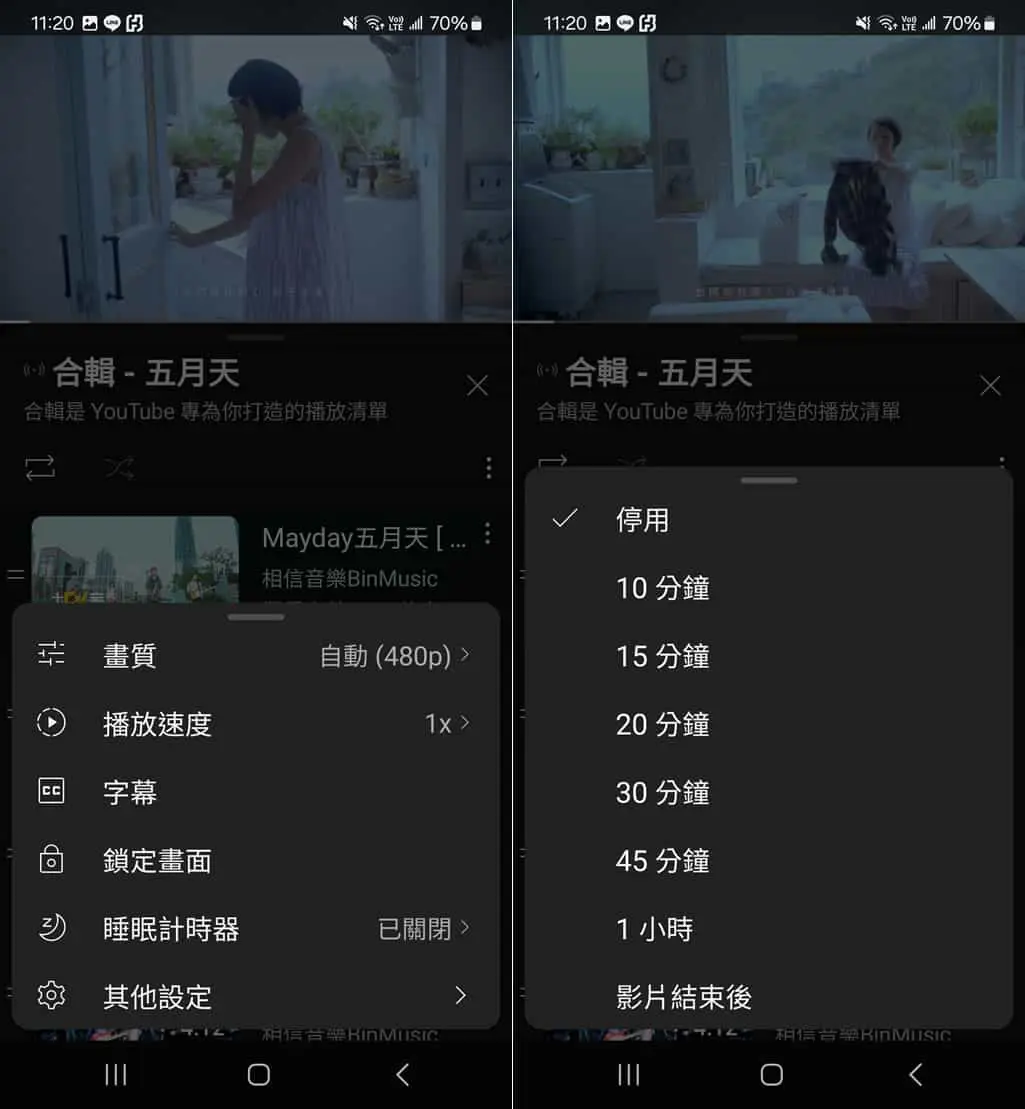 睡前必備！YouTube 推出貼心睡眠計時器功能