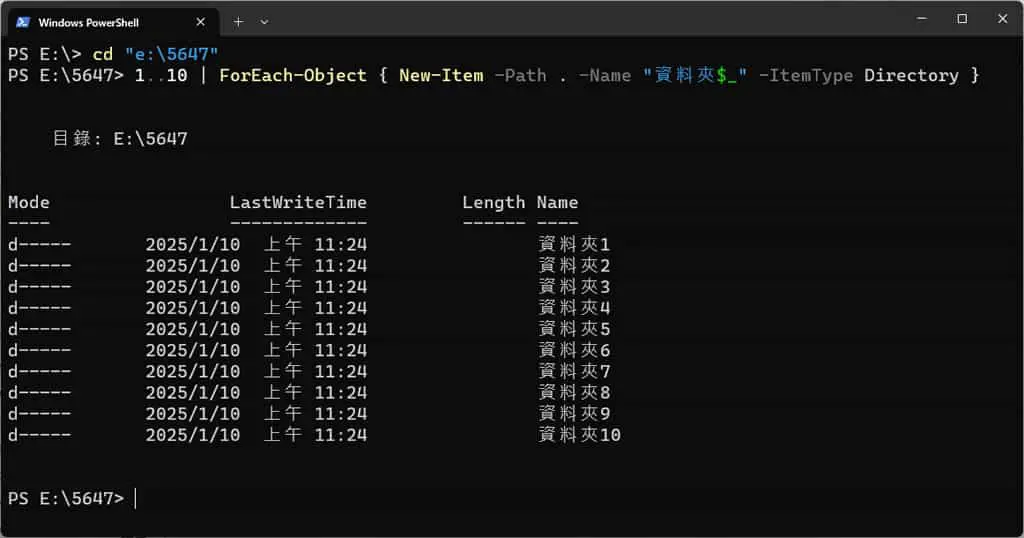 如何在 Windows 中一次建立多個資料夾
