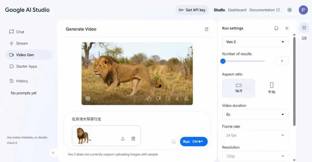 Google Veo 2 登場！免費體驗用一張圖片輕鬆生成動態影片