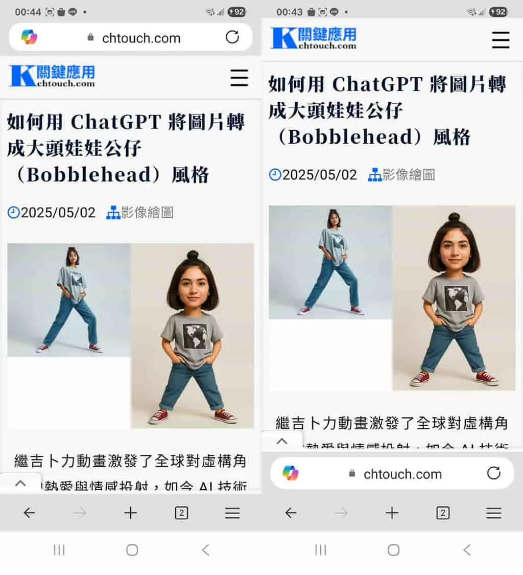 Edge Android 版新增底部網址列功能，來看怎麼設定