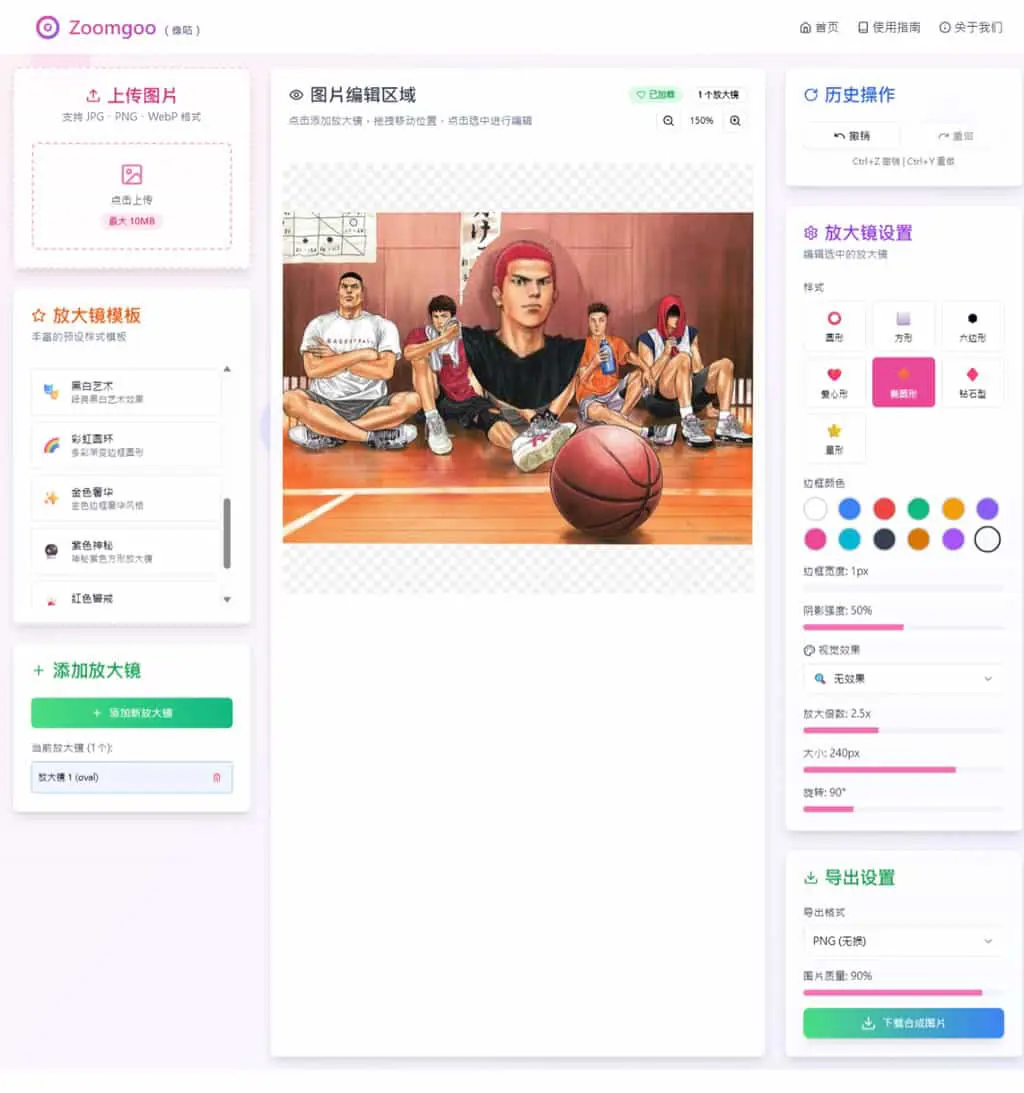 Zoomgoo：圖片局部放大鏡免費線上工具，可自訂放大倍率與大小
