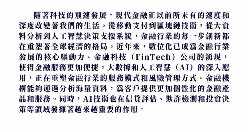 香萃刻宋：免費可商用的仿古雕刻宋體字型，展現濃厚人文與視覺張力