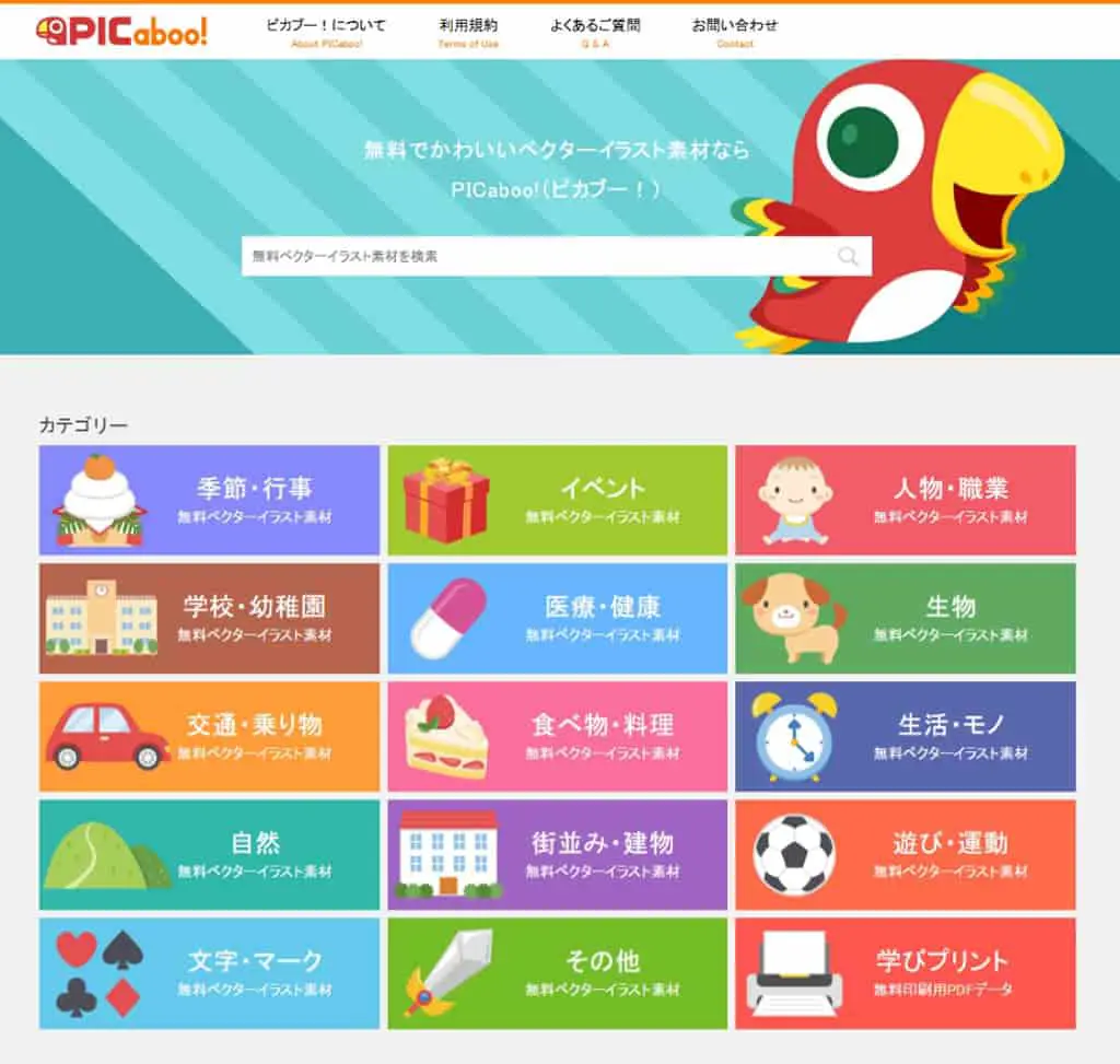 PICaboo! 日系可愛免費向量圖素材庫：設計師必收的創作寶庫